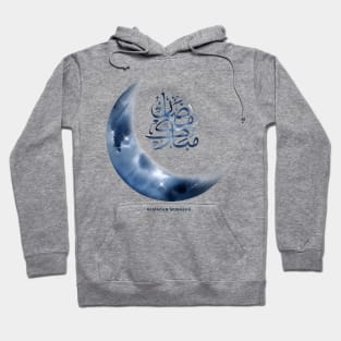 Ramadan Mubarak In Arabic calligraphy رمضان مبارك Hoodie